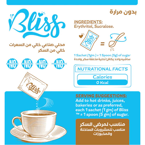 Organic Nation Bliss - Zero Calorie Sweetener - 30 Sachets - سكر دايت اكياس
