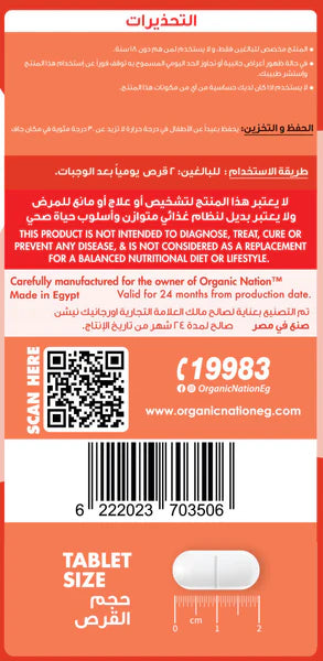 Tongkat Ali - 60 Servings - 60 Tablets