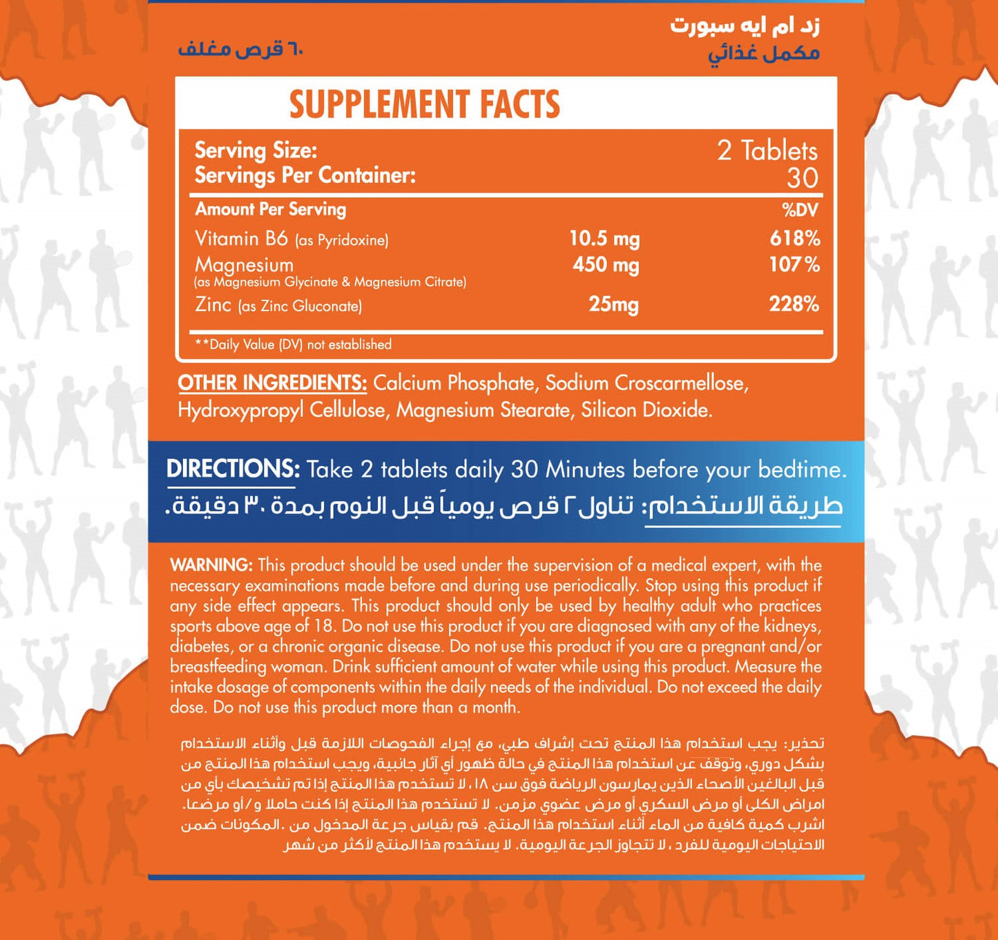 Max Muscle ZMA Sport-30Serv.-60coated tablets