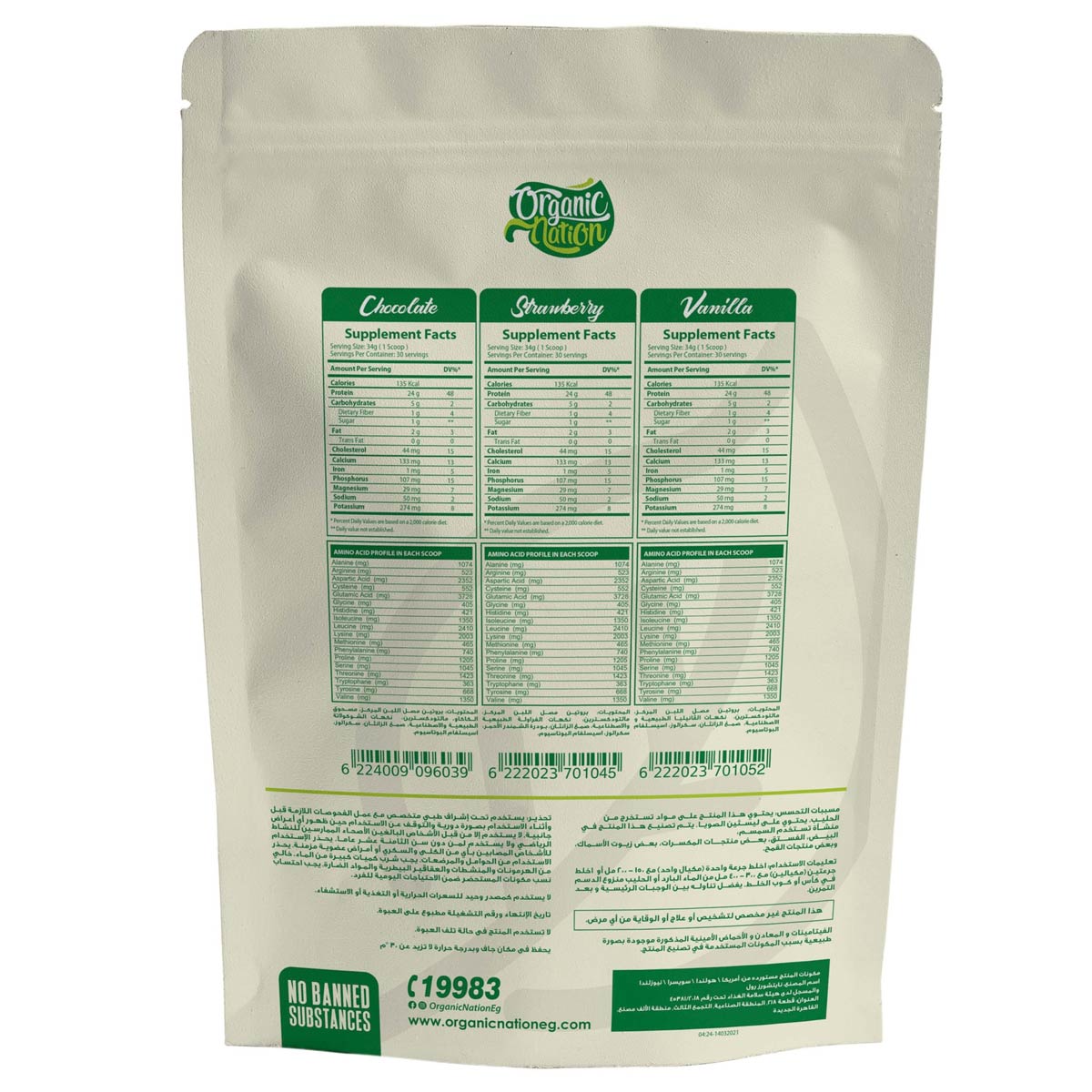 Organic Nation 100% Whey Protein-30Serv.-1020g