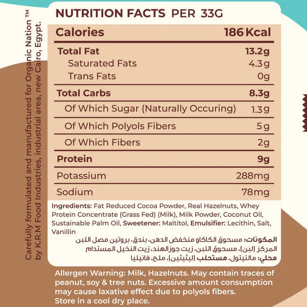 chocolate spread high protein -  شوكولاتة سبريد عالية البروتين  خالية من الجلوتين