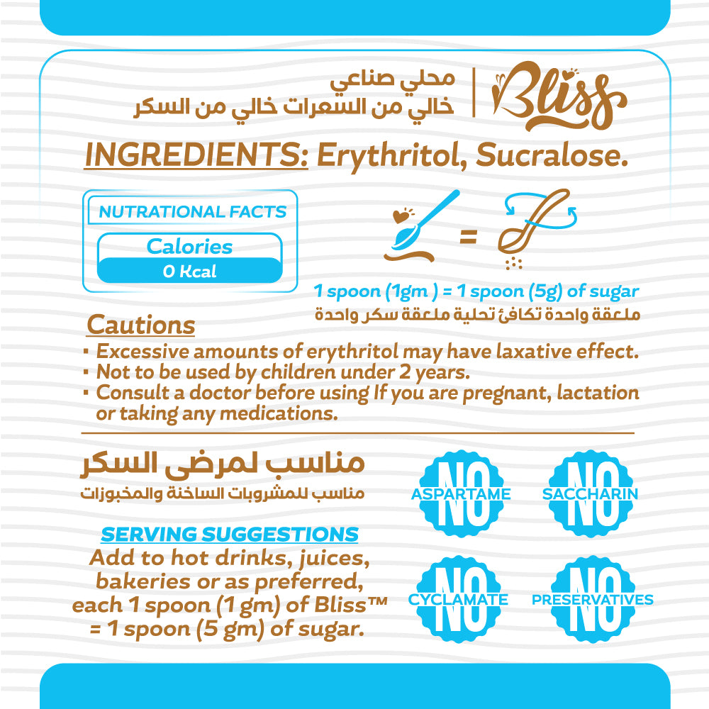 Organic Nation Bliss - Zero Calorie Sweetener - سكر دايت