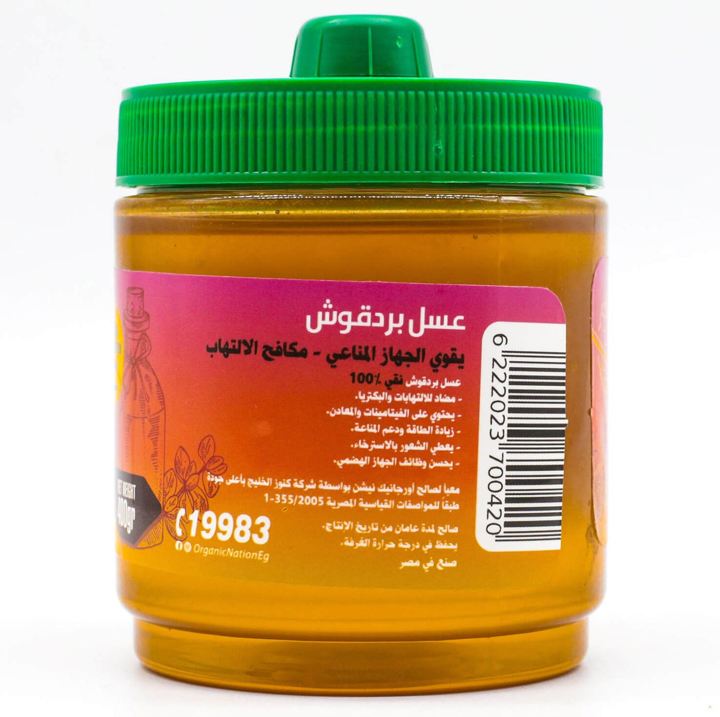 Organic Nation Honey Marjoram-عسل البردقوش