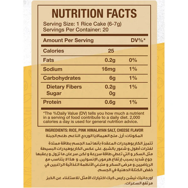 rice cake - كعكة الأرز