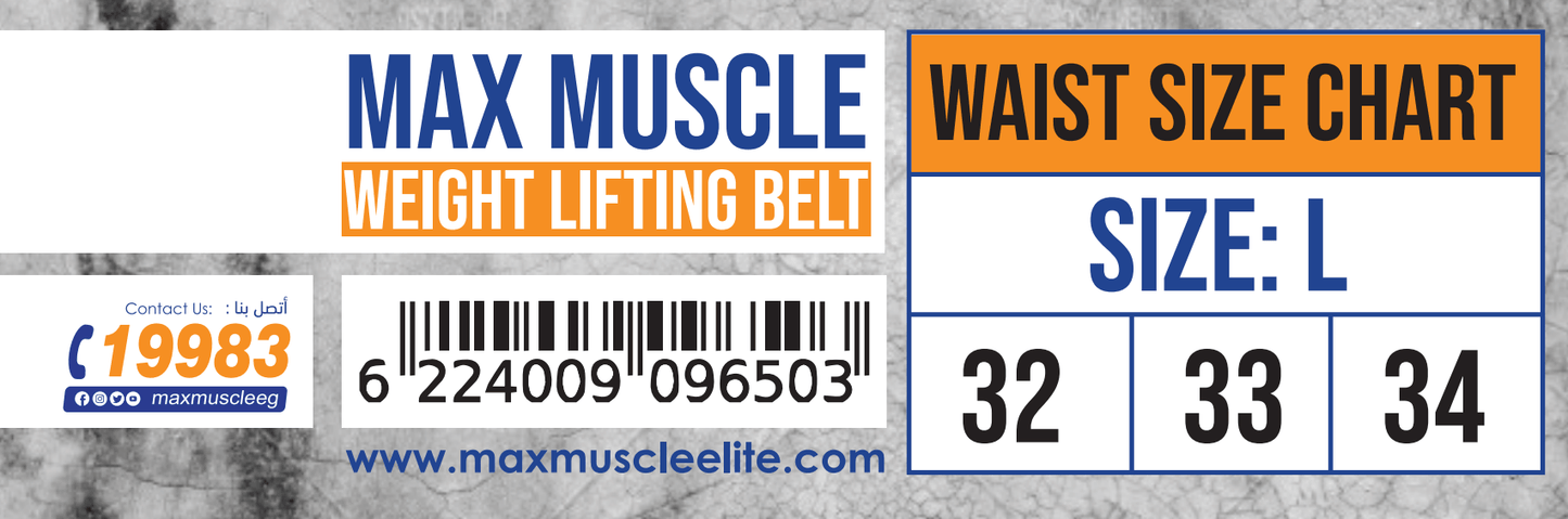 weightlifting belt - حزام رفع الأثقال